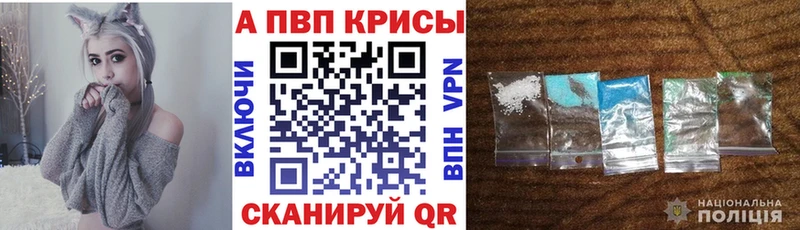 Альфа ПВП мука  наркота  Карачаевск 