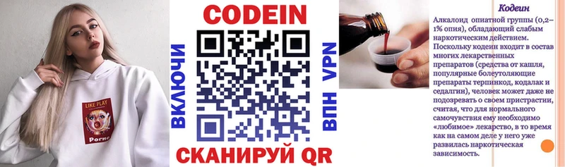 Кодеин Purple Drank  кракен ONION  Карачаевск  сколько стоит 