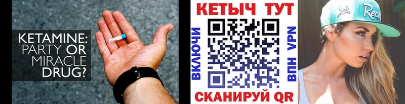 КЕТАМИН VHQ  Карачаевск 