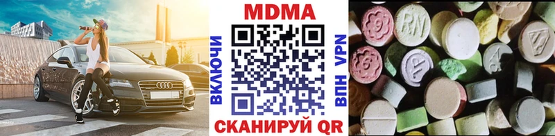 купить наркотик  Карачаевск  МДМА молли 
