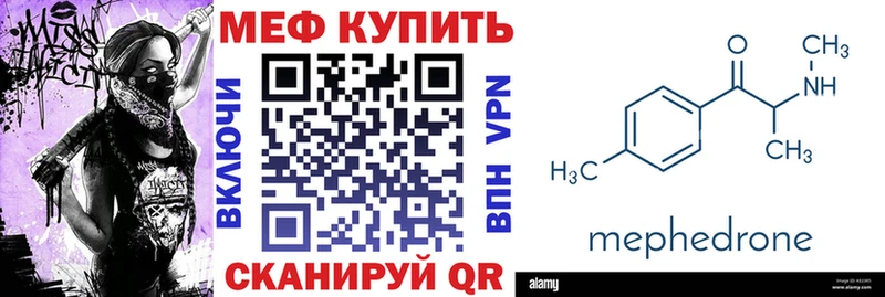 купить  цена  Карачаевск  Меф мяу мяу 